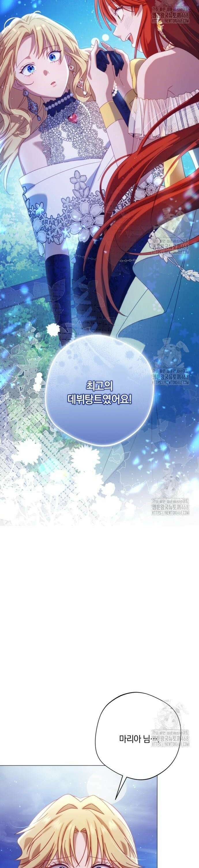 악녀지만, 그렇게 살지 않겠습니다 19화 9