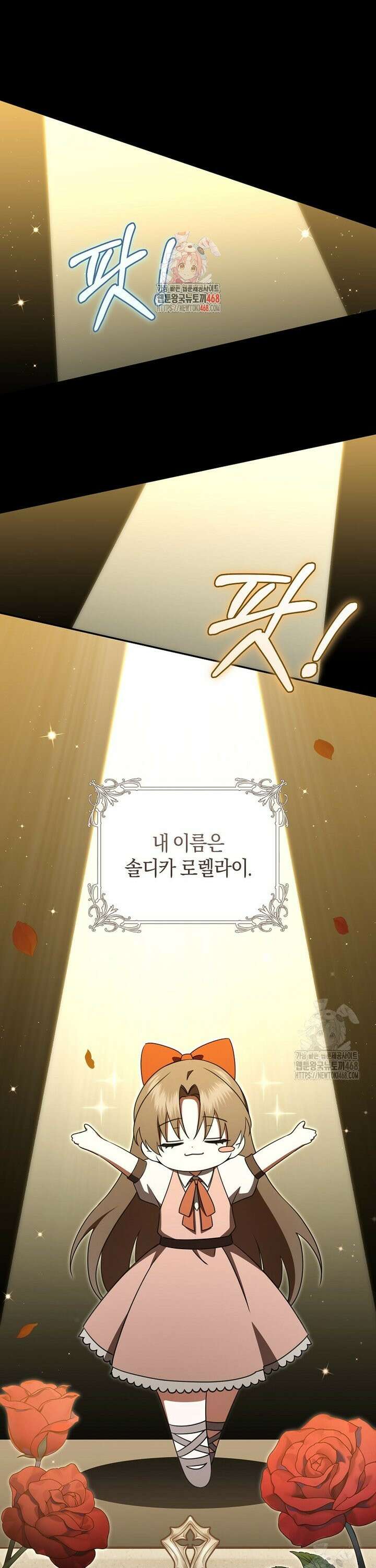 전 그냥 내 집 마련이 꿈인데요? 19화 1