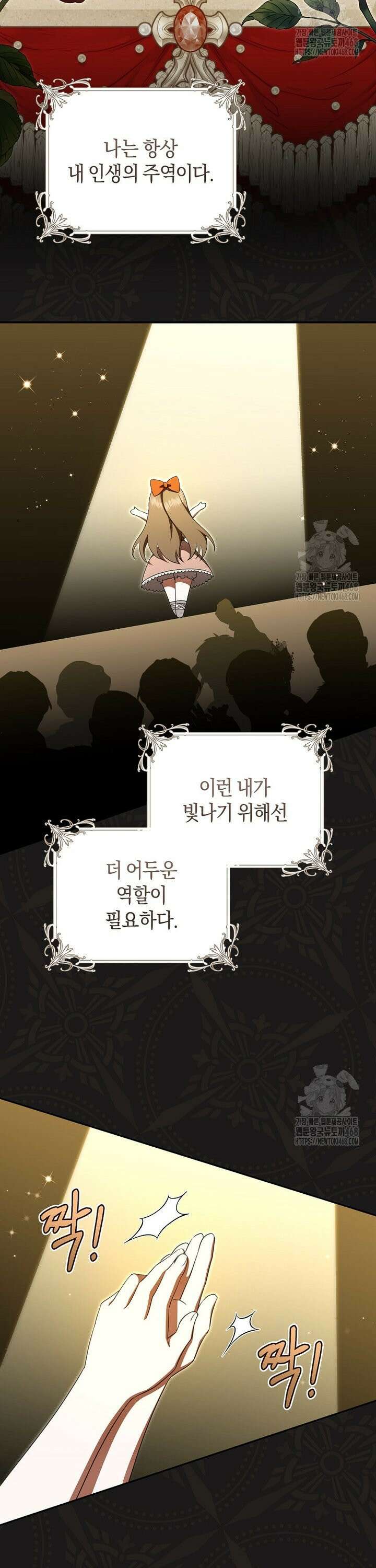 전 그냥 내 집 마련이 꿈인데요? 19화 2