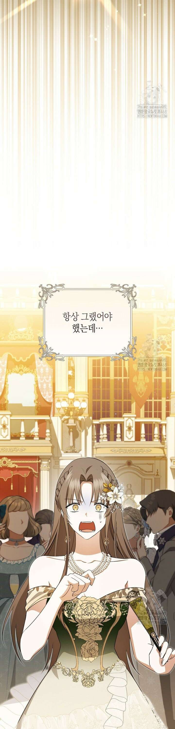전 그냥 내 집 마련이 꿈인데요? 19화 5