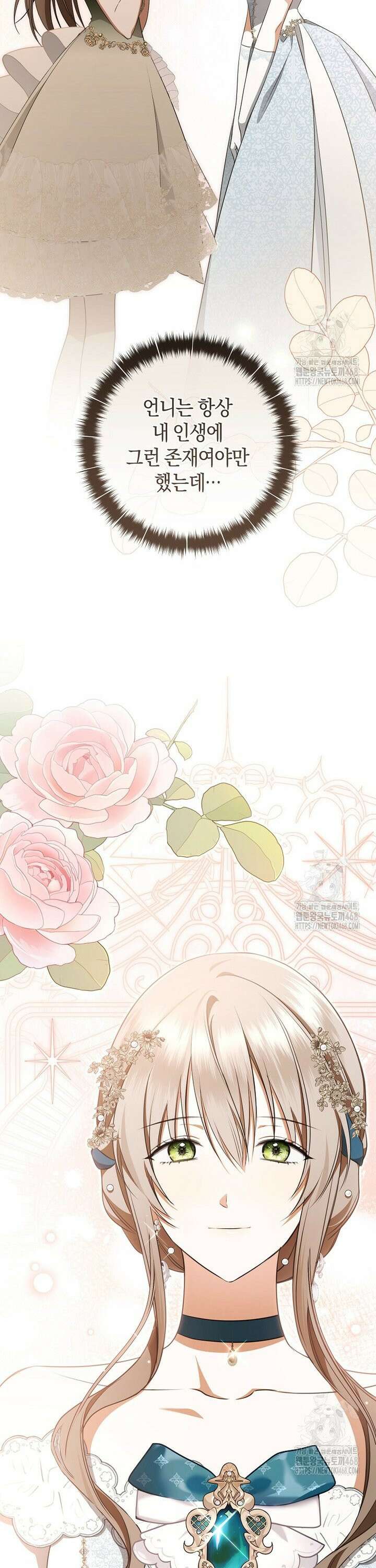 전 그냥 내 집 마련이 꿈인데요? 19화 7