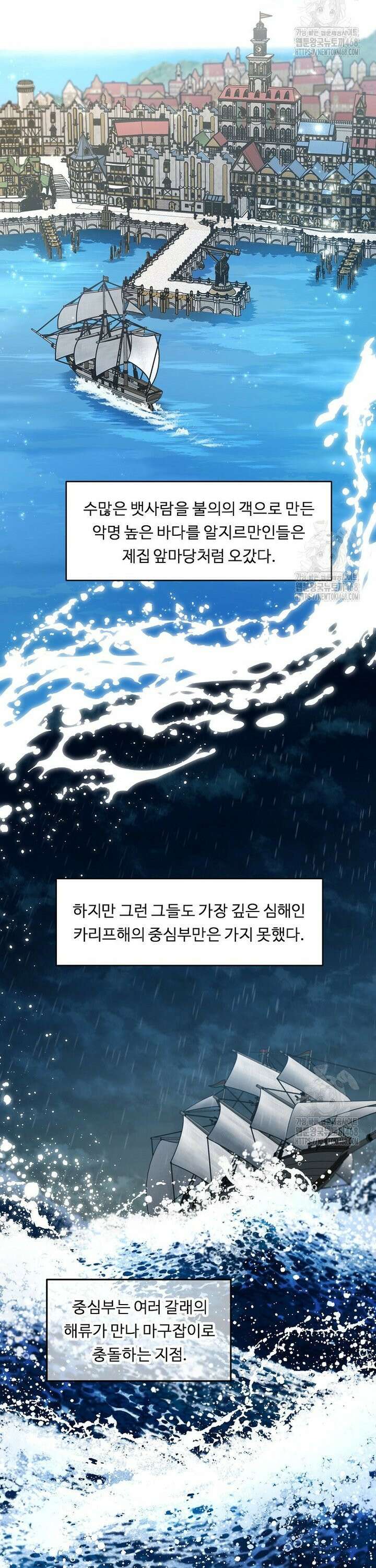 정령왕 엘퀴네스 311화 2