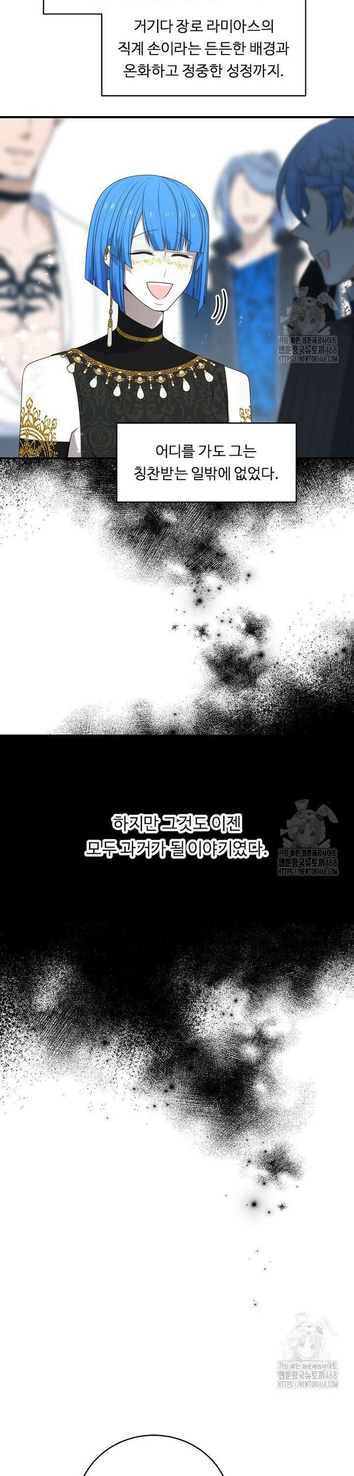 정령왕 엘퀴네스 311화 7