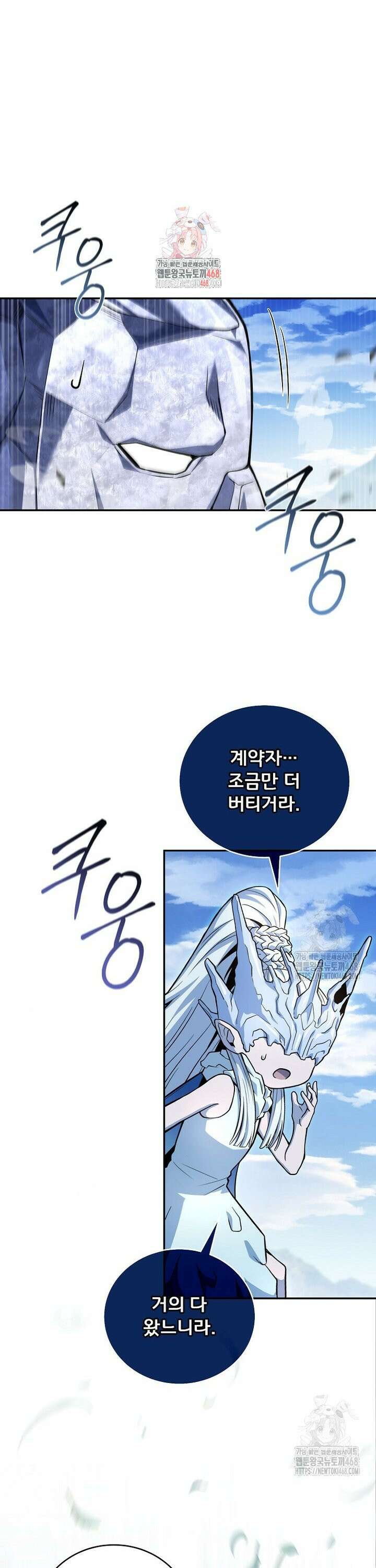 얼어붙은 플레이어의 귀환 165화 1
