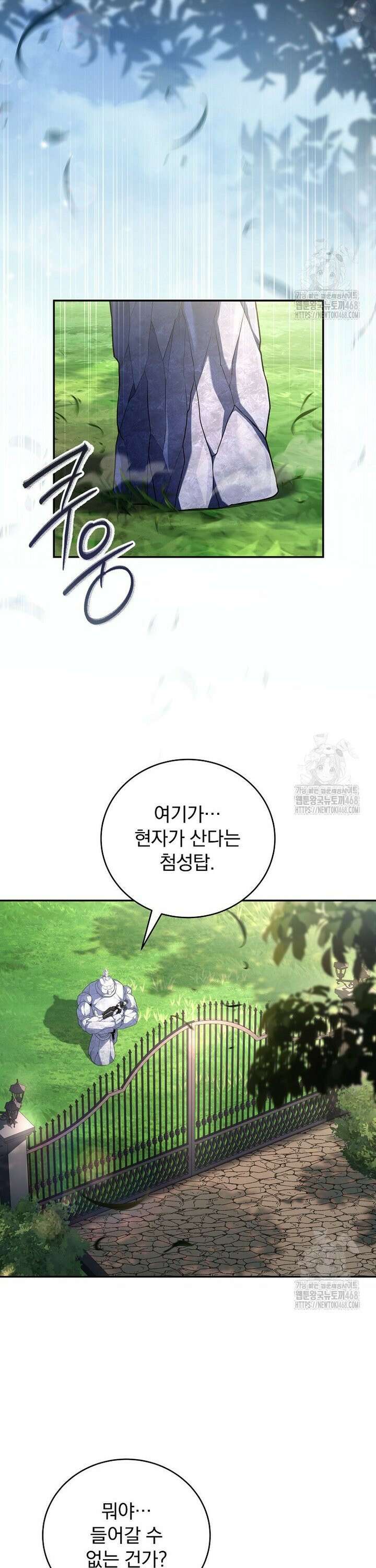 얼어붙은 플레이어의 귀환 165화 3