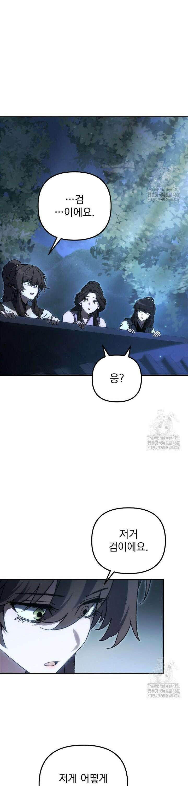 환생마신전 41화 2