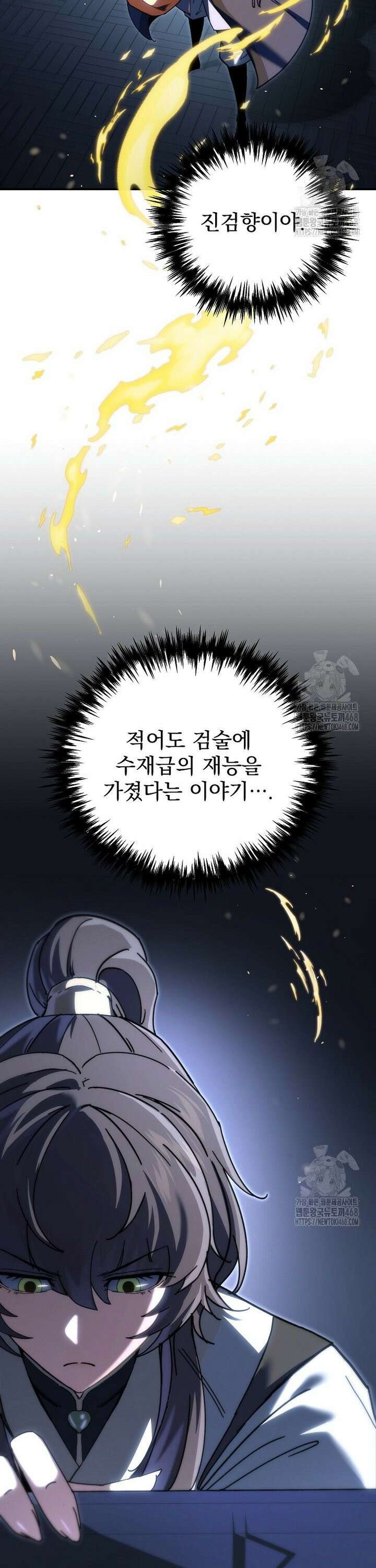 환생마신전 41화 4
