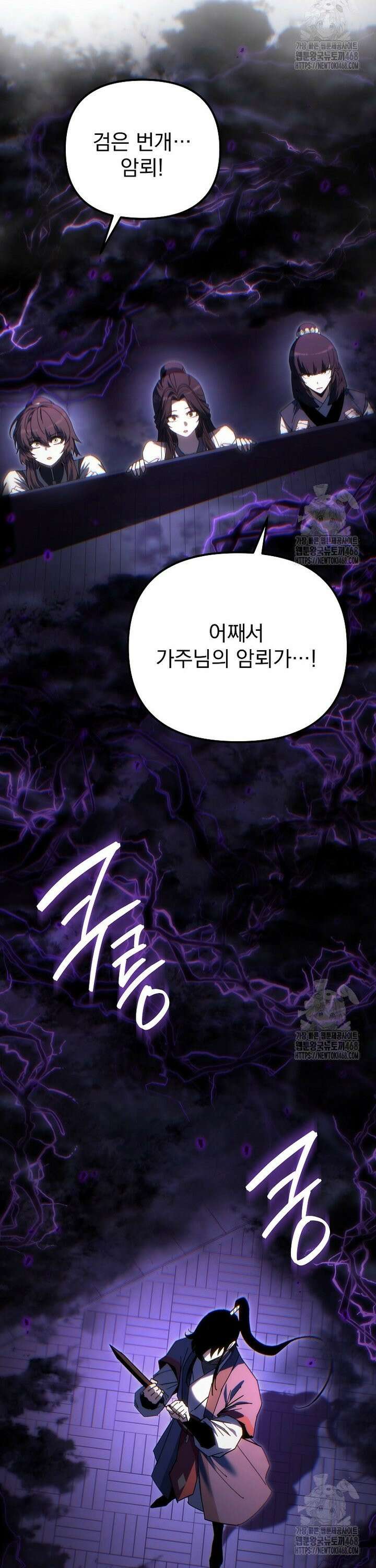 환생마신전 41화 6