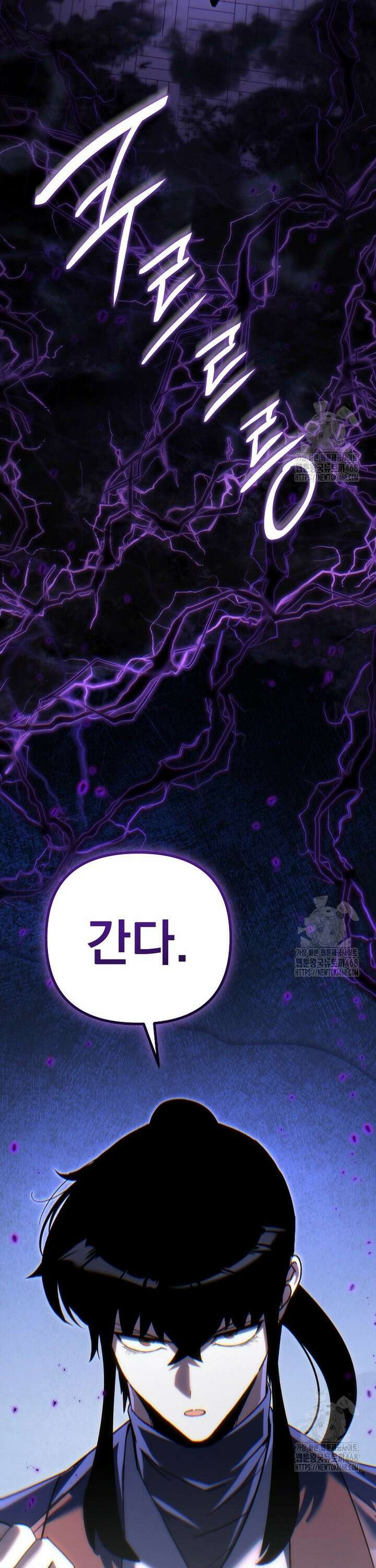 환생마신전 41화 7