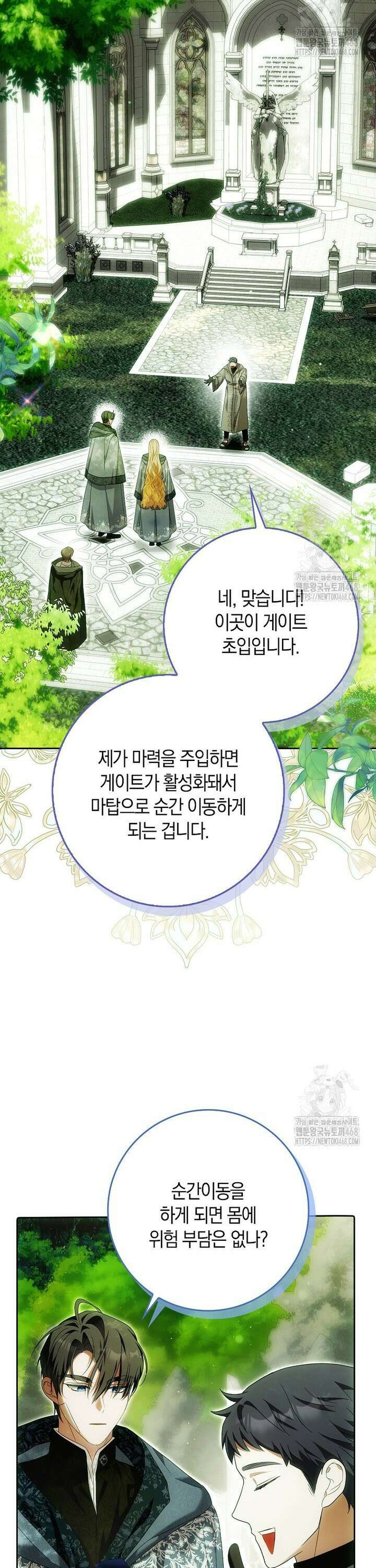 내 소원은 침대 두 개 [19세 완전판] 31화 2