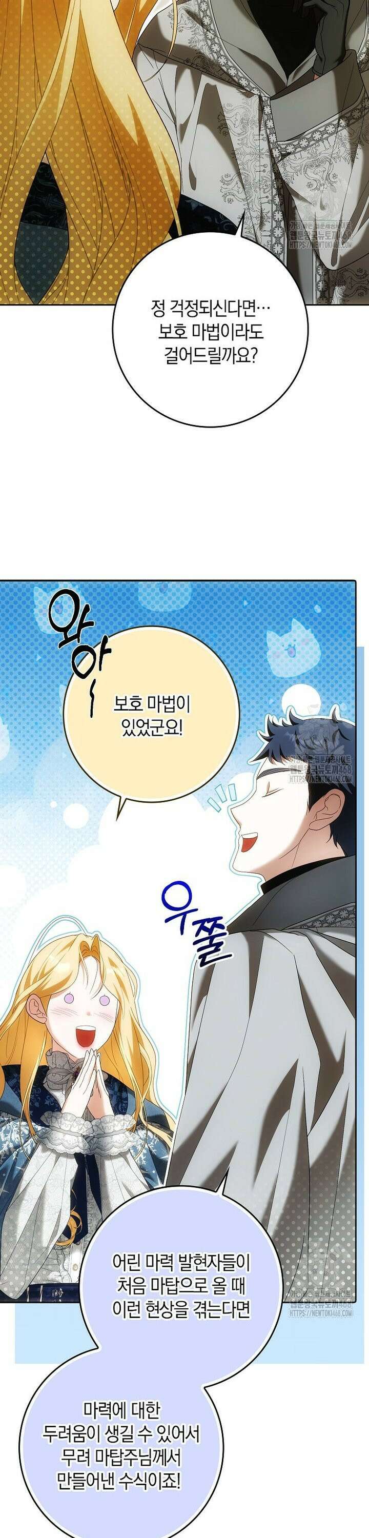 내 소원은 침대 두 개 [19세 완전판] 31화 5