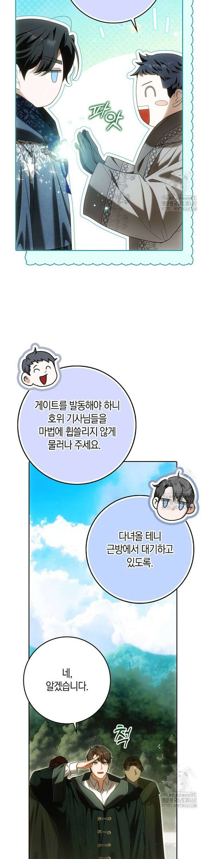 내 소원은 침대 두 개 [19세 완전판] 31화 7
