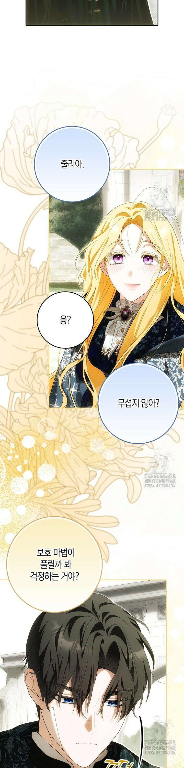 내 소원은 침대 두 개 [19세 완전판] 31화 8