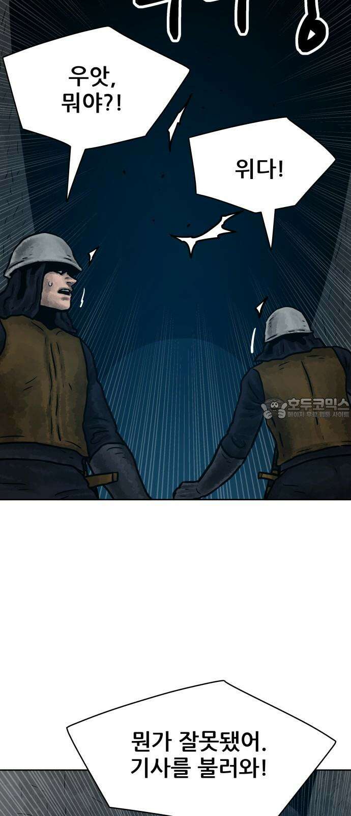 용사참수인 143화 3