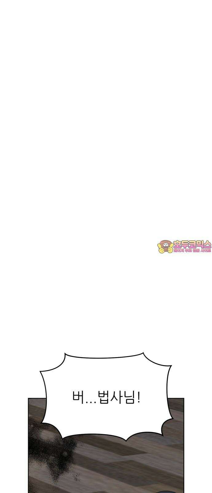 괴양이 91화 - 만우절특집 <악령 下> 1