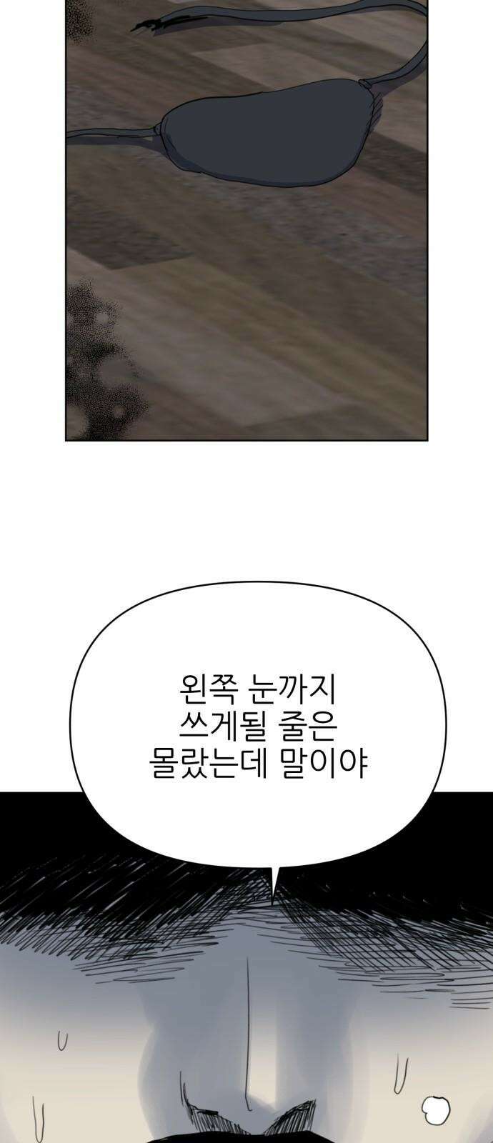 괴양이 91화 - 만우절특집 <악령 下> 2