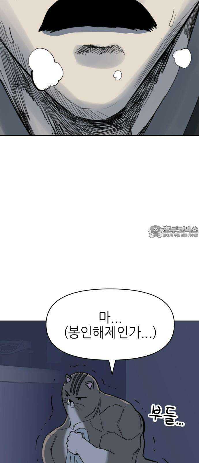 괴양이 91화 - 만우절특집 <악령 下> 3