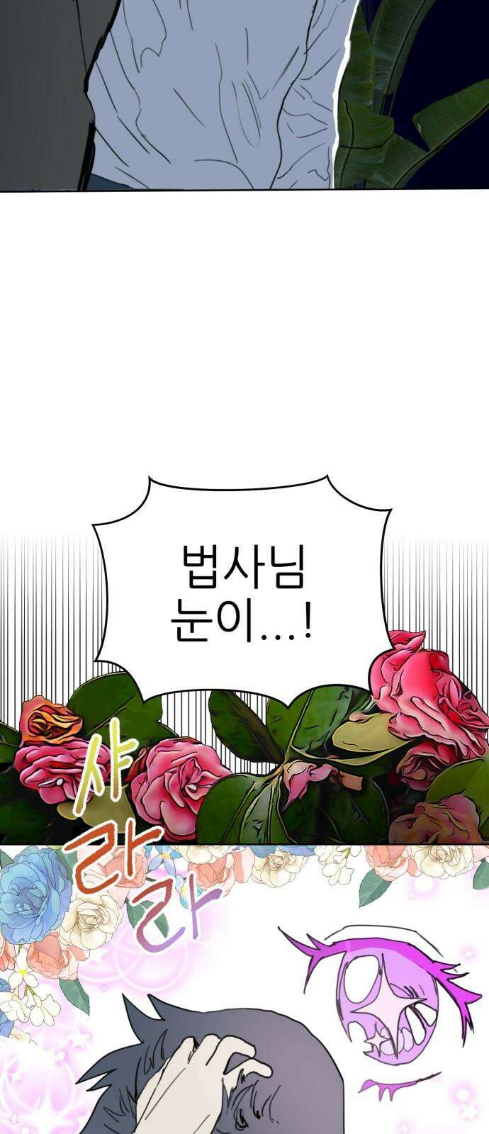 괴양이 91화 - 만우절특집 <악령 下> 5