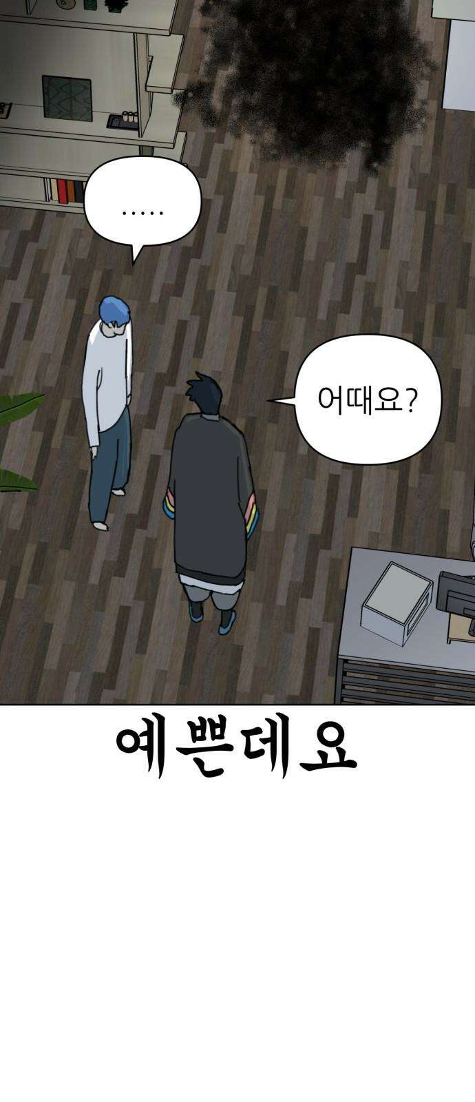 괴양이 91화 - 만우절특집 <악령 下> 8