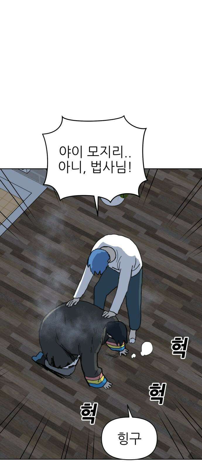 괴양이 91화 - 만우절특집 <악령 下> 11