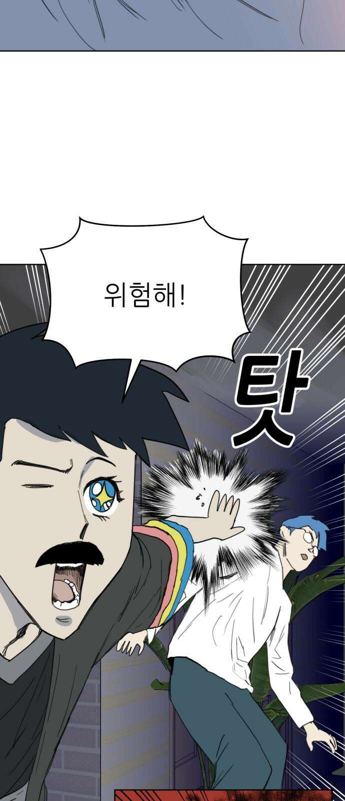 괴양이 91화 - 만우절특집 <악령 下> 16