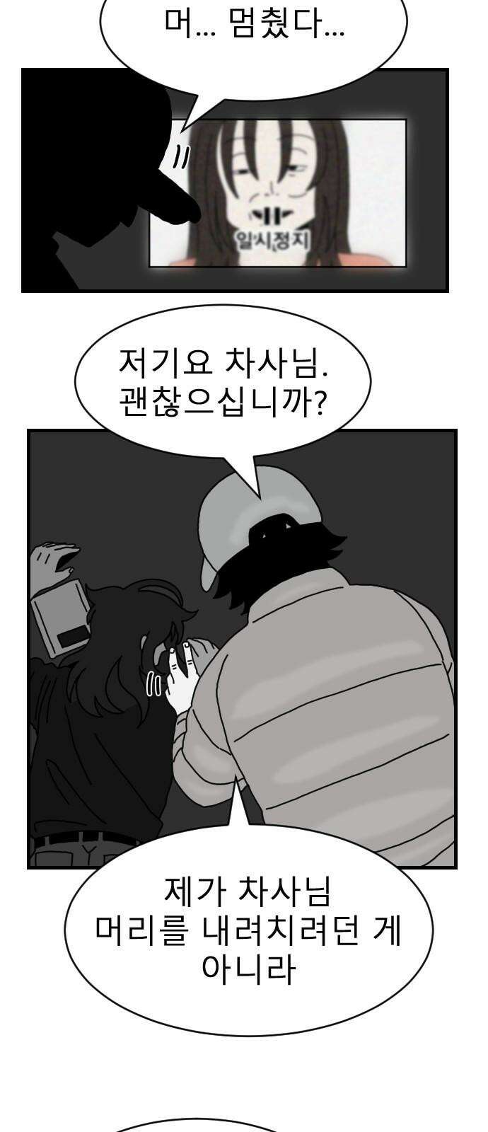 살아생전 30화． 김국태(4) 10