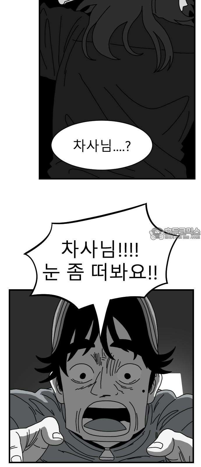 살아생전 30화． 김국태(4) 12
