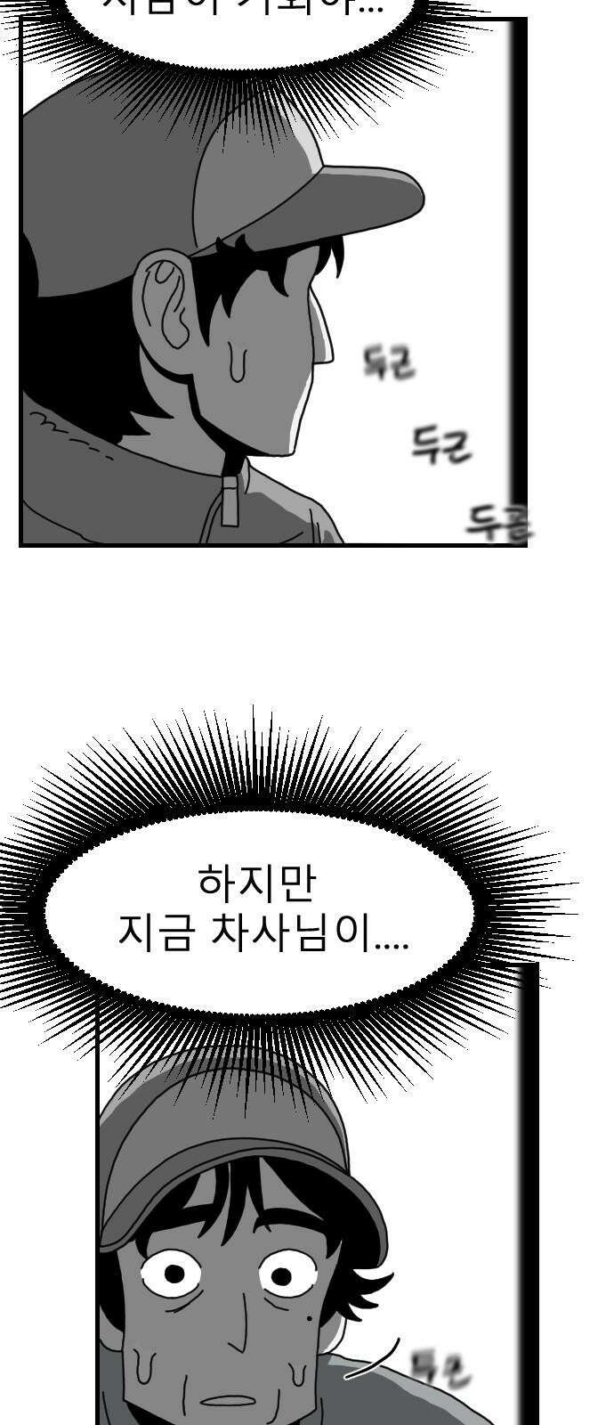 살아생전 30화． 김국태(4) 16