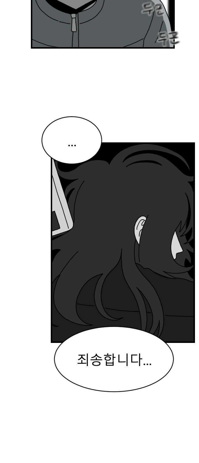 살아생전 30화． 김국태(4) 17