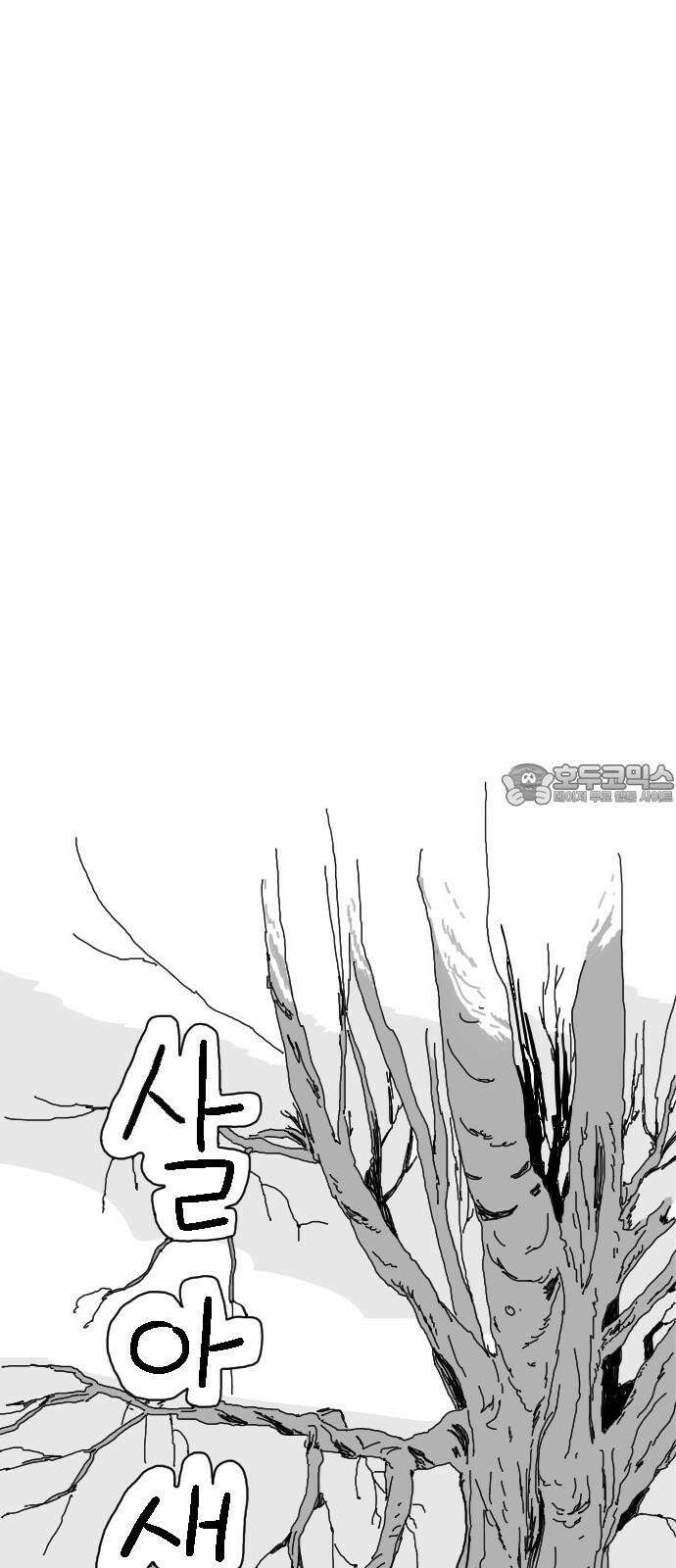 살아생전 30화． 김국태(4) 18