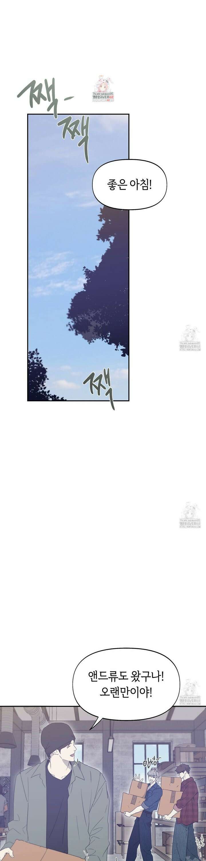 너드 프로젝트(Nerd Project) 40화 1