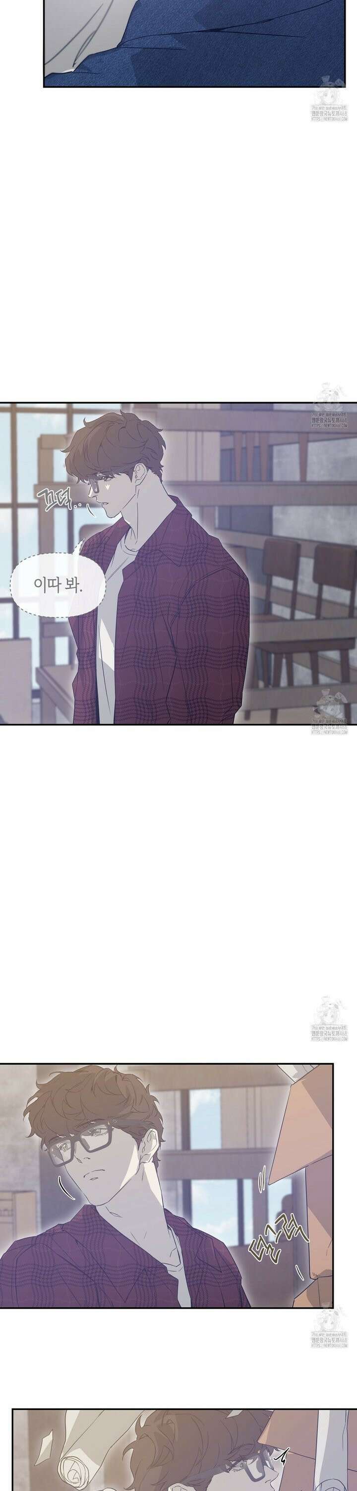 너드 프로젝트(Nerd Project) 40화 4