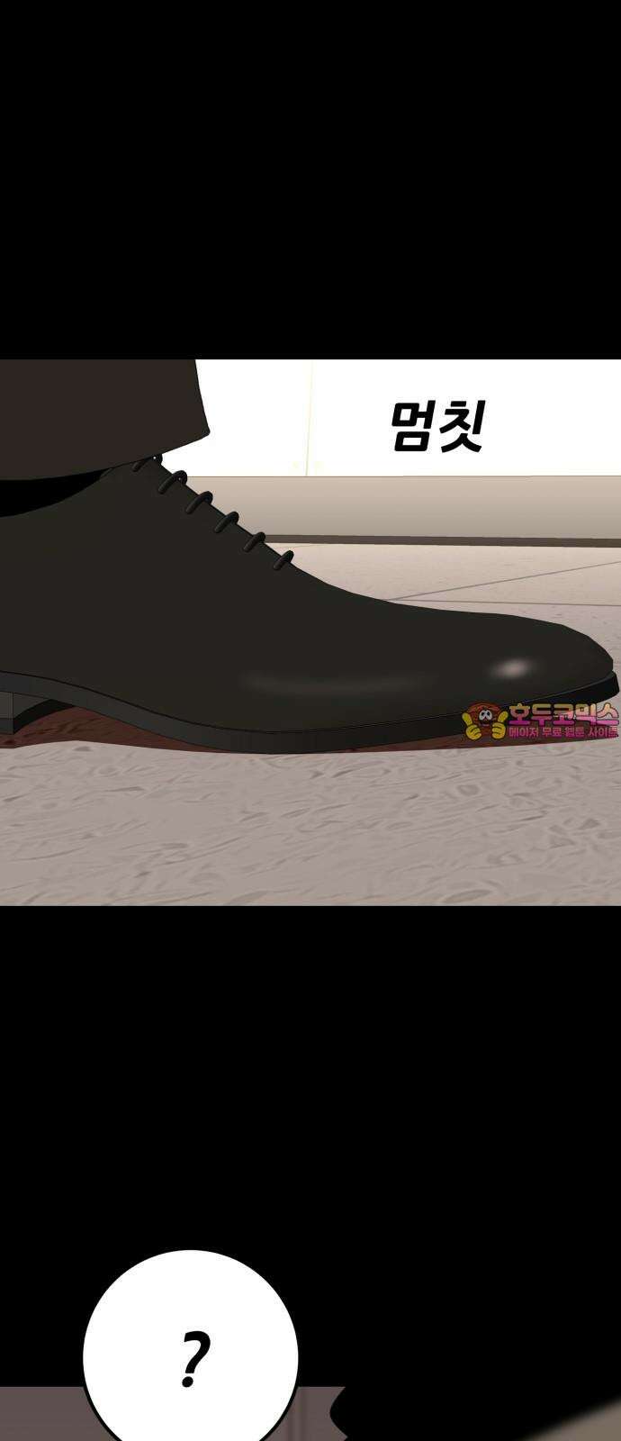 어나더급식느와르 36화 구룡 해체 작전 (04) 1