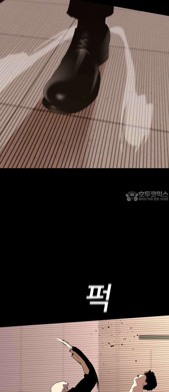 어나더급식느와르 36화 구룡 해체 작전 (04) 6