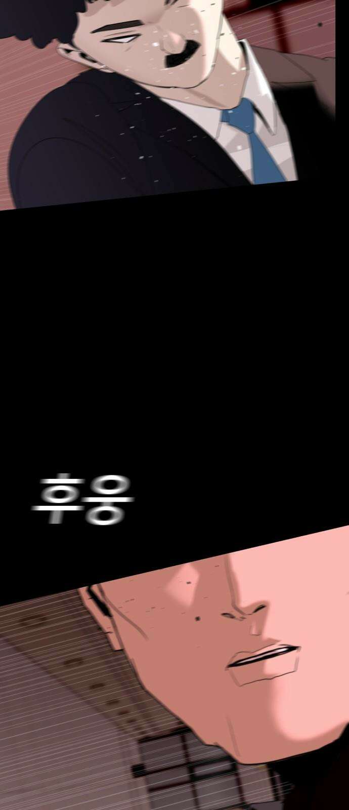 어나더급식느와르 36화 구룡 해체 작전 (04) 8