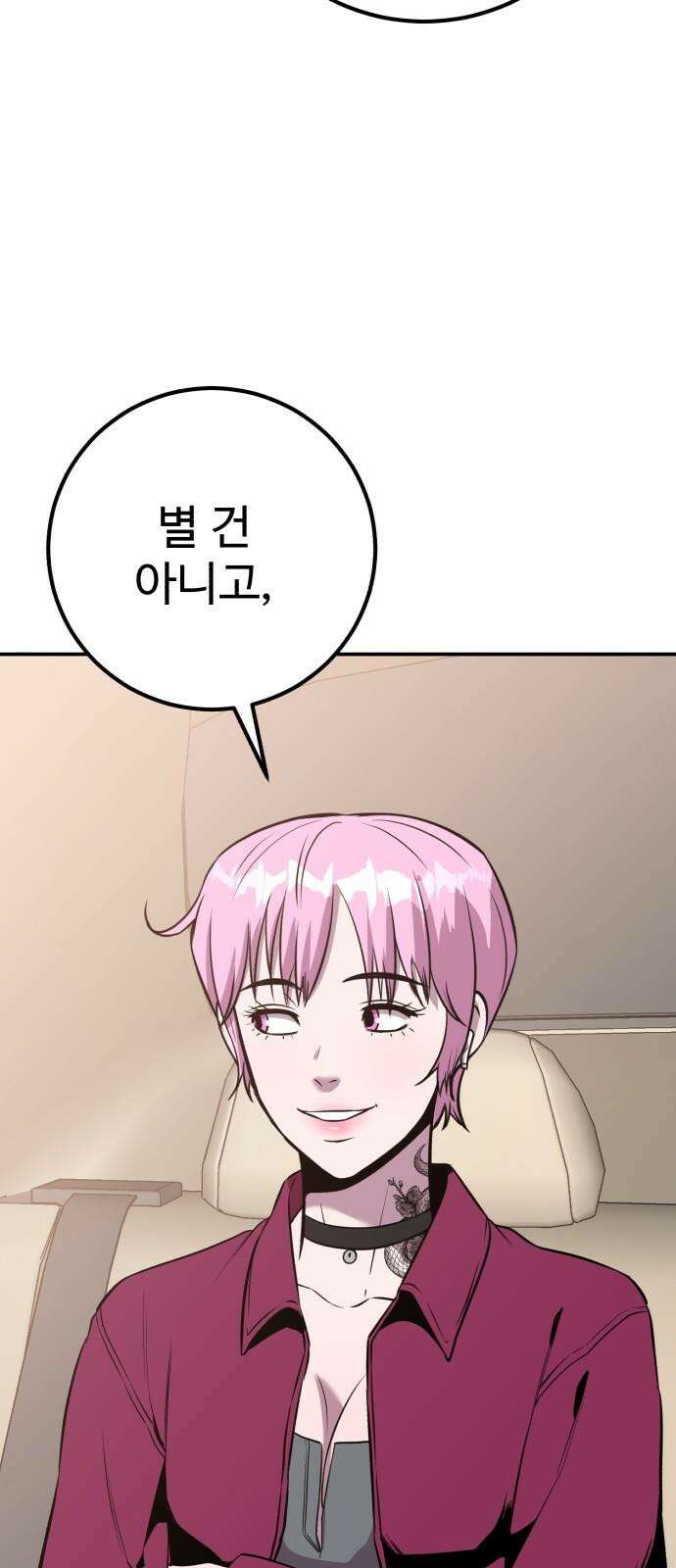 신이 되겠다 44화 100억을 모으다 16