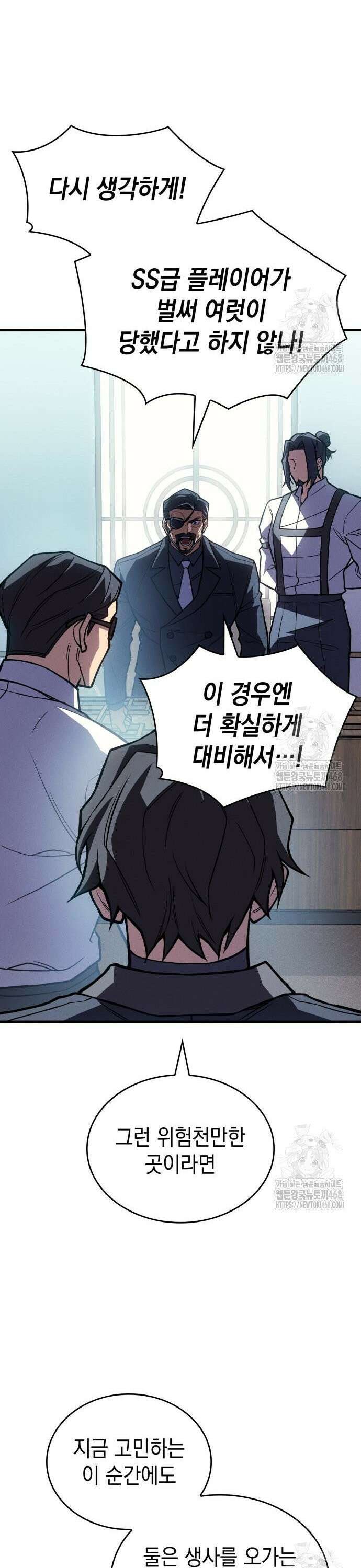 왕의 힘으로 회귀한다 88화 6
