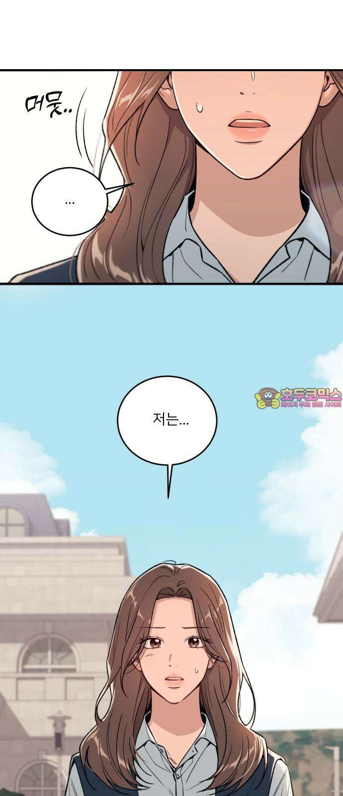 장기연애 3화 `진짜` 현실 1