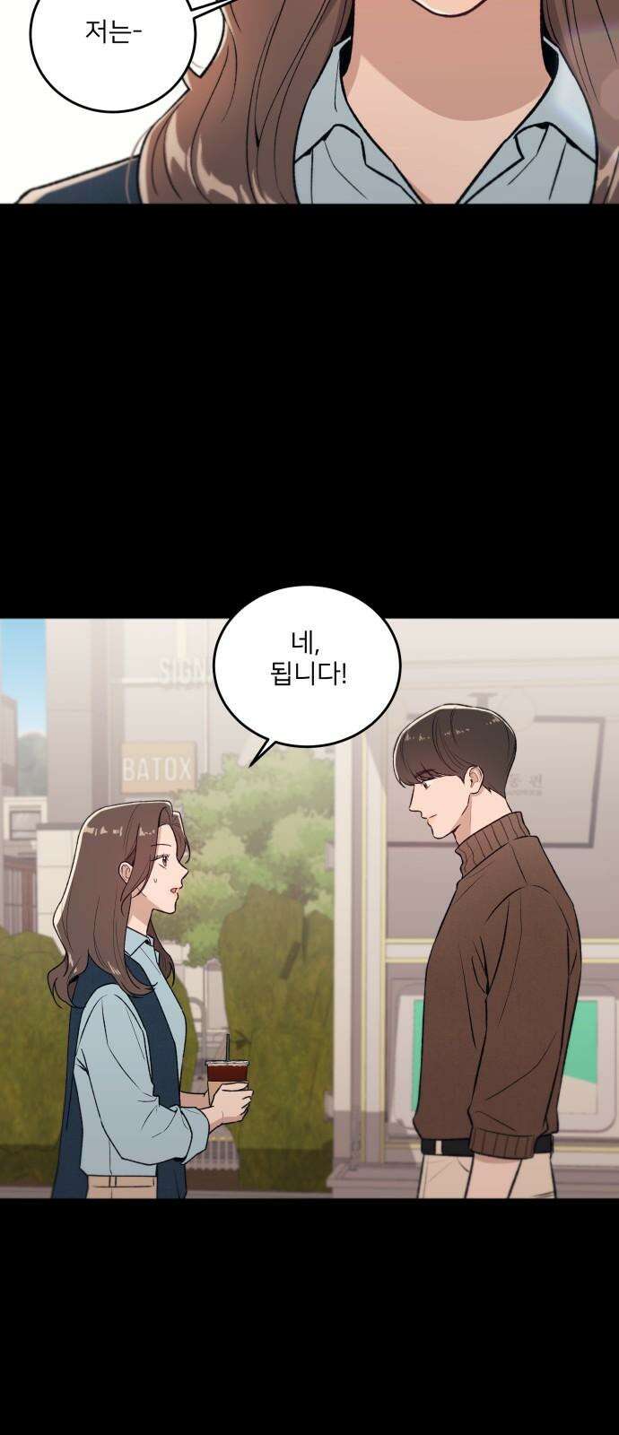 장기연애 3화 `진짜` 현실 5