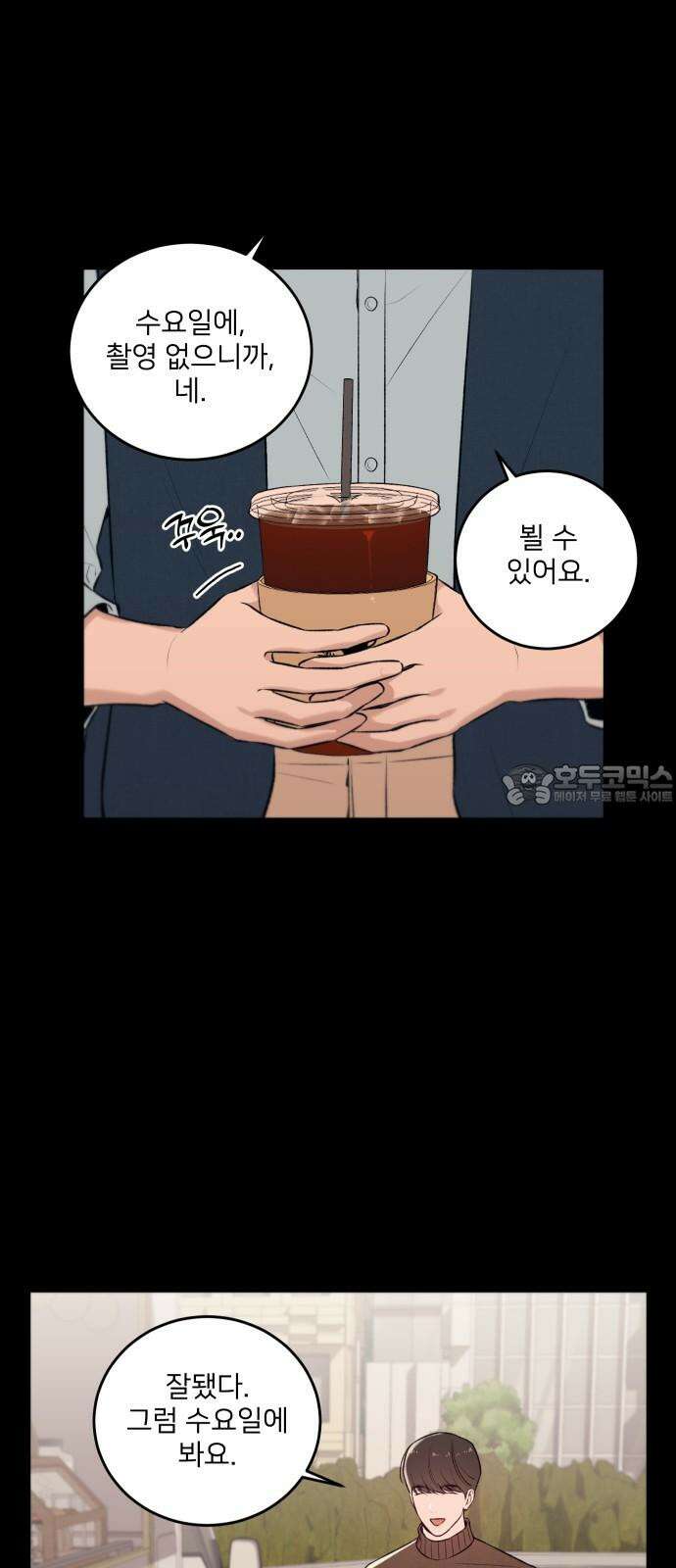 장기연애 3화 `진짜` 현실 6