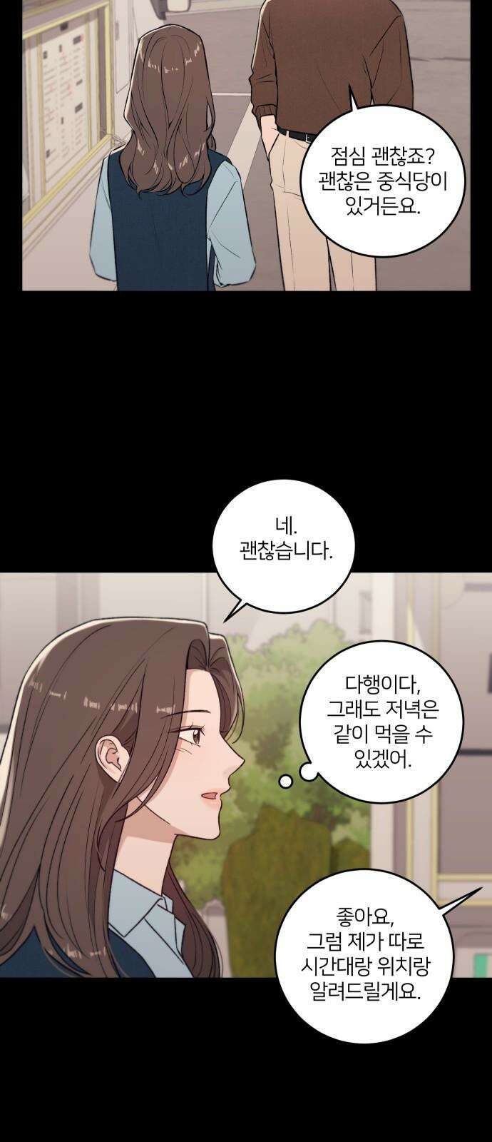 장기연애 3화 `진짜` 현실 7