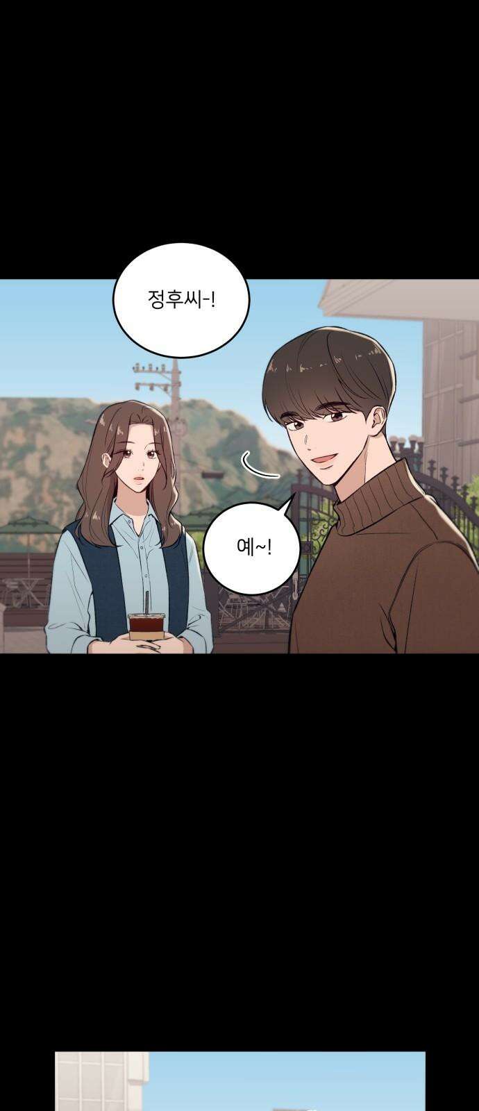 장기연애 3화 `진짜` 현실 8