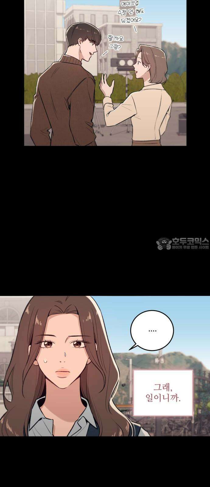 장기연애 3화 `진짜` 현실 9