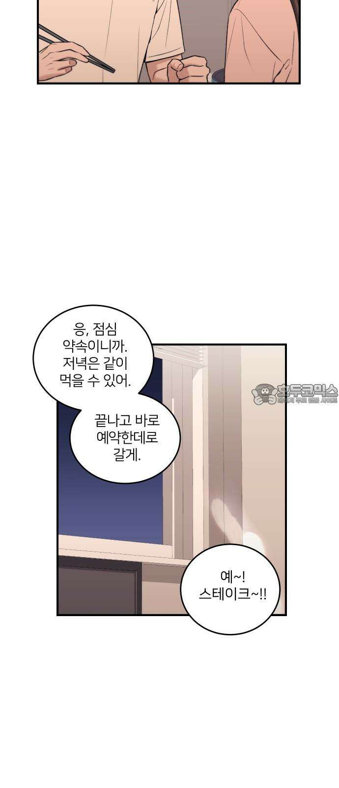 장기연애 3화 `진짜` 현실 15