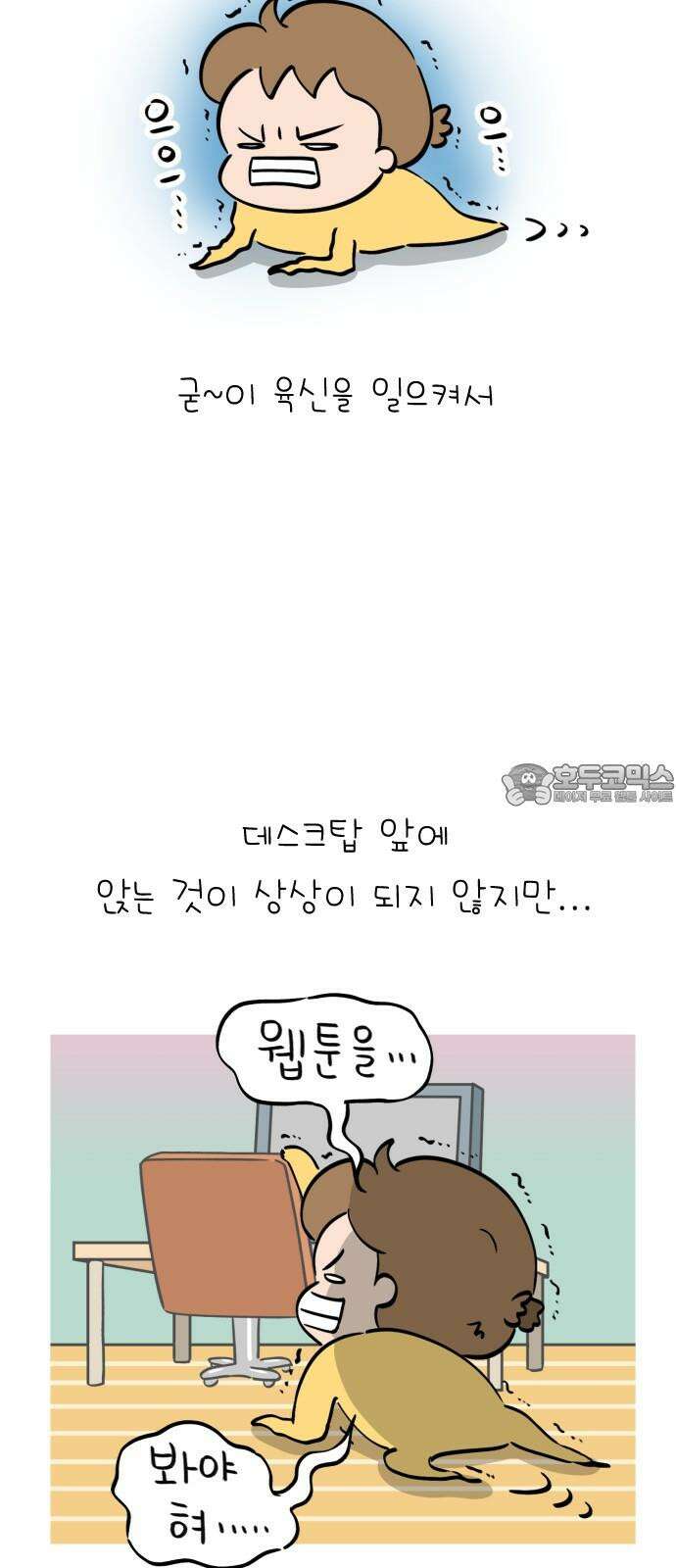 낢이 사는 이야기 - 계속되는 미미한 인생 55화 원스 어폰 어 타임 인 웹툰 월드 15