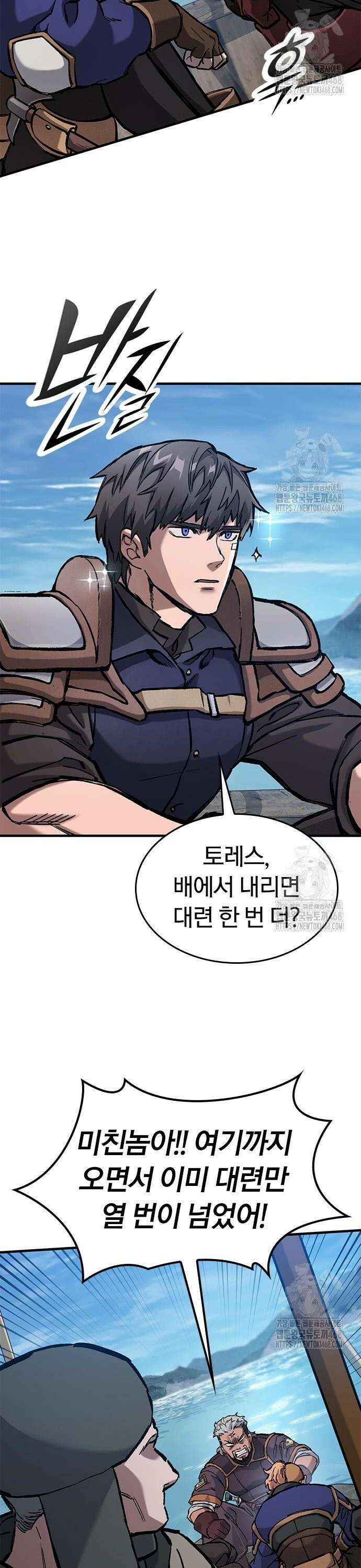 오늘만 사는 기사 55화 2