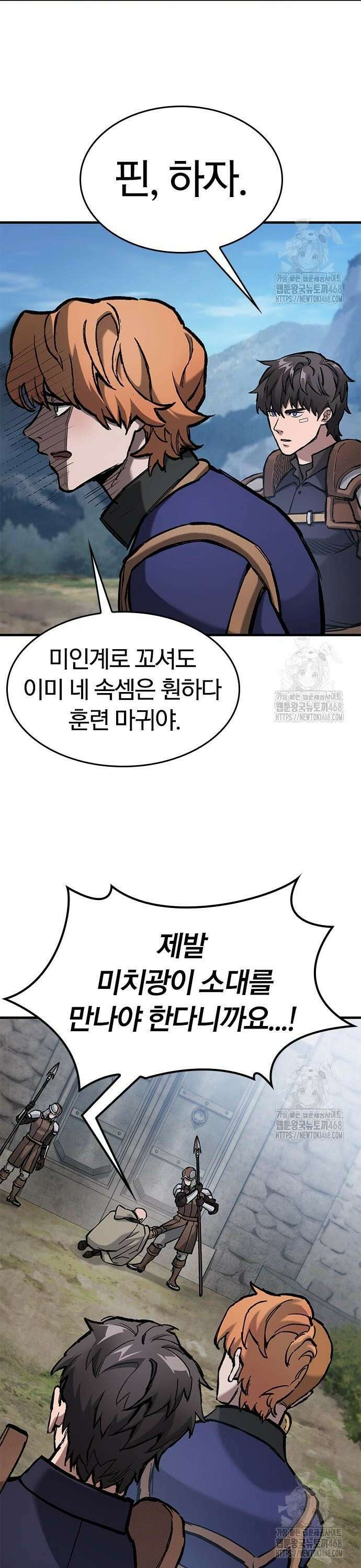 오늘만 사는 기사 55화 4