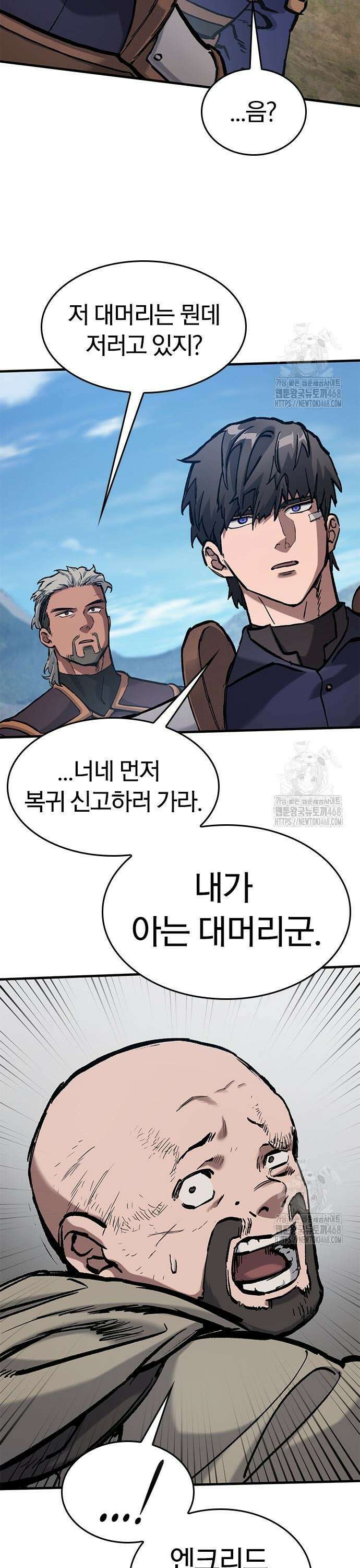 오늘만 사는 기사 55화 5