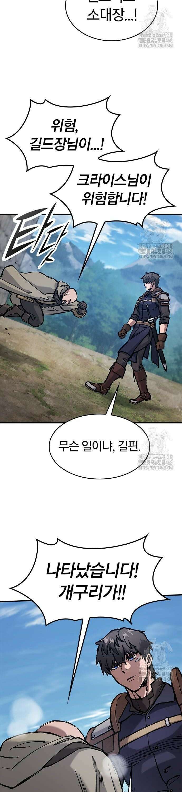 오늘만 사는 기사 55화 6