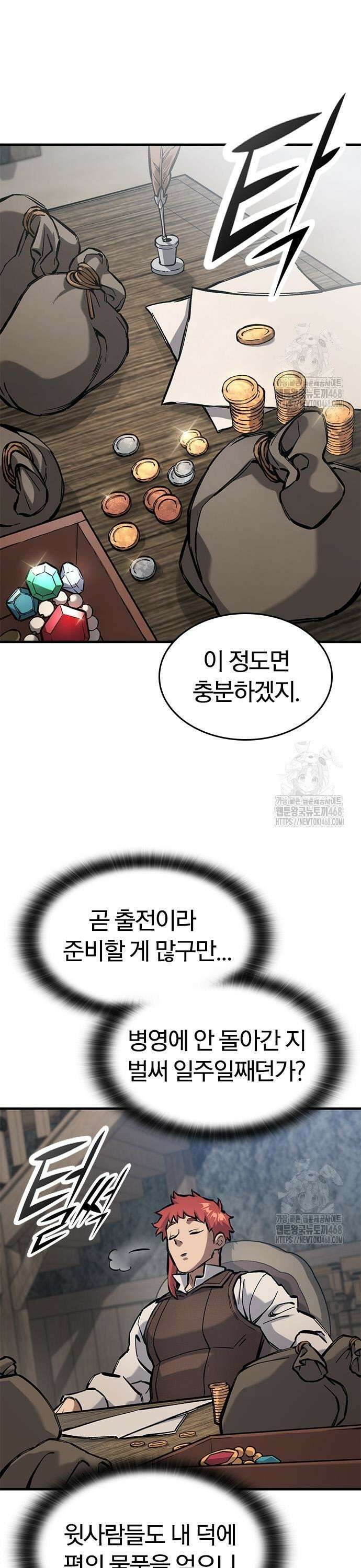 오늘만 사는 기사 55화 9